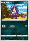Product image for Stunky