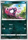 Product image for Impidimp