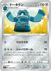 Product image for Bronzong