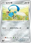 Product image for Honedge