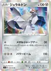 Product image for Duraludon