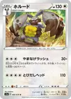 Product image for Diggersby