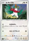 Product image for Hawlucha