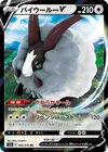 Product image for Dubwool V