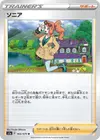 Product image for Sonia