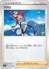 Product image for Skyla