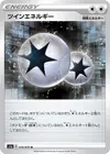 Product image for Twin Energy