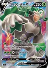 Product image for Rillaboom V