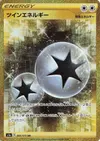Product image for Twin Energy