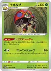 Product image for Orbeetle