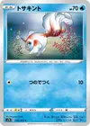 Product image for Goldeen