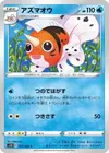 Product image for Seaking