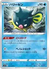 Product image for Qwilfish