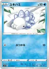 Product image for Snom