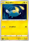 Product image for Chinchou