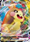 Product image for Morpeko VMAX