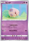 Product image for Munna