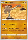 Product image for Hitmonlee