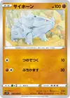 Product image for Rhyhorn
