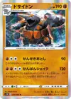 Product image for Rhyperior