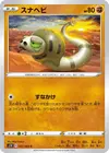 Product image for Silicobra