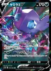 Product image for Sableye V