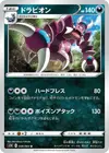 Product image for Drapion