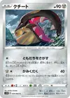 Product image for Mawile