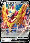 Product image for Zamazenta V