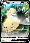 Product image for Snorlax V