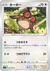 Product image for Hoothoot