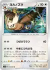 Product image for Noctowl