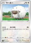 Product image for Wooloo