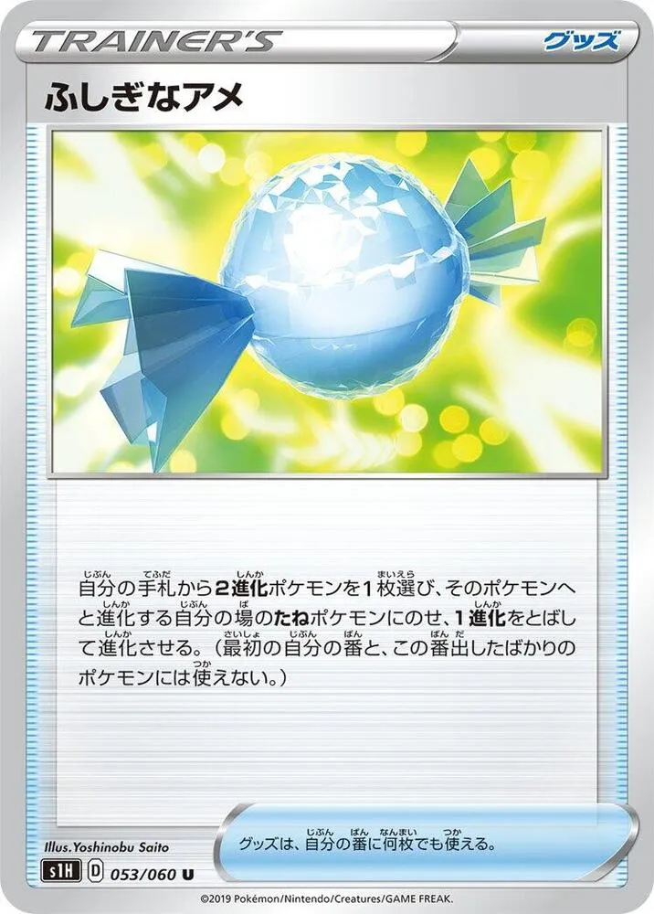 Rare Candy — S1H: Shield — Pokemon Japan