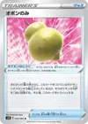 Product image for Sitrus Berry