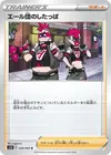 Product image for Team Yell Grunt