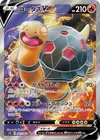 Product image for Torkoal V