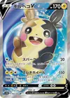 Product image for Morpeko V