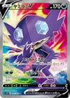 Product image for Sableye V