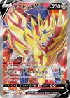 Product image for Zamazenta V