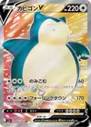 Product image for Snorlax V