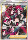 Product image for Team Yell Grunt