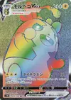 Product image for Morpeko VMAX