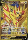 Product image for Zamazenta V