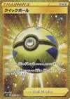 Product image for Quick Ball