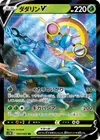 Product image for Dhelmise V