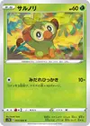 Product image for Grookey