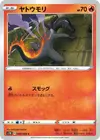 Product image for Salandit