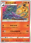 Product image for Salazzle