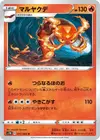 Product image for Centiskorch